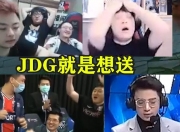 开云体育官方网站-JDG横扫PSG，Ming开启传奇时刻峡谷大战小组赛，让粉丝疯狂欢呼的简单介绍