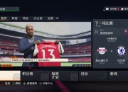 开云体育平台APP-包含FIFA电竞场外新闻不断，话题热度爆表的词条