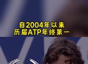 开云体育APP下载-澳网碾压ATP总决赛，纳达尔惊艳四座