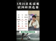开云体育中国-黑山客场不敌乌拉圭，遭遇失利