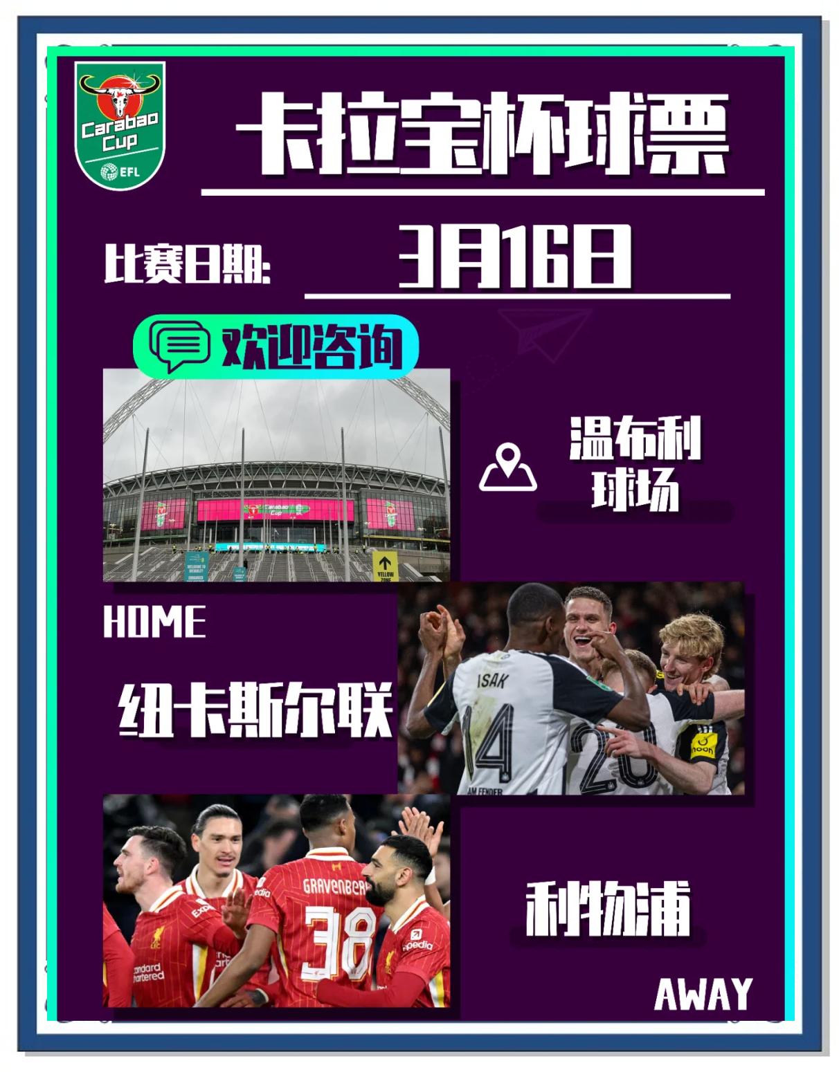 关于燃情比拼！欧洲豪门球队一决高下的信息