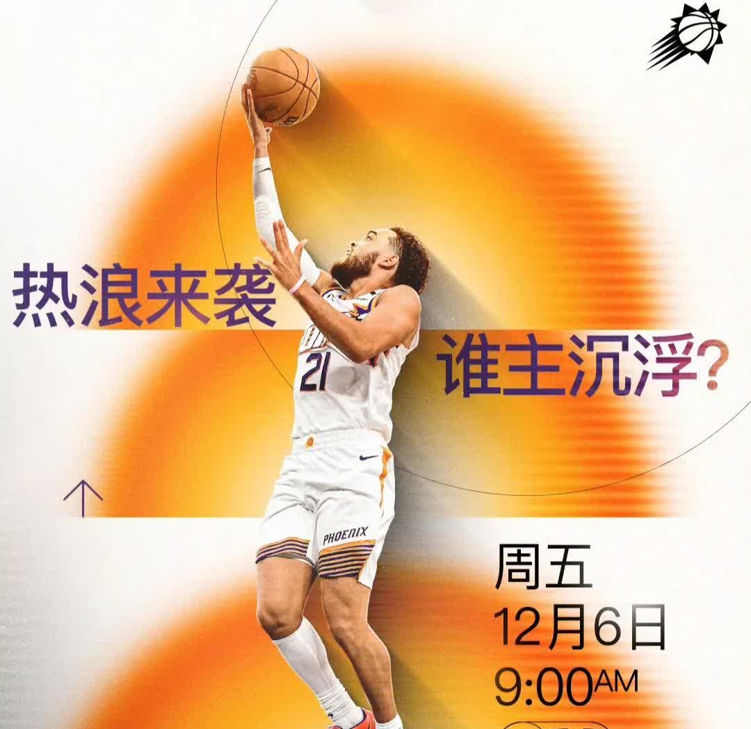 季后赛席位激烈角逐热火队过关斩将