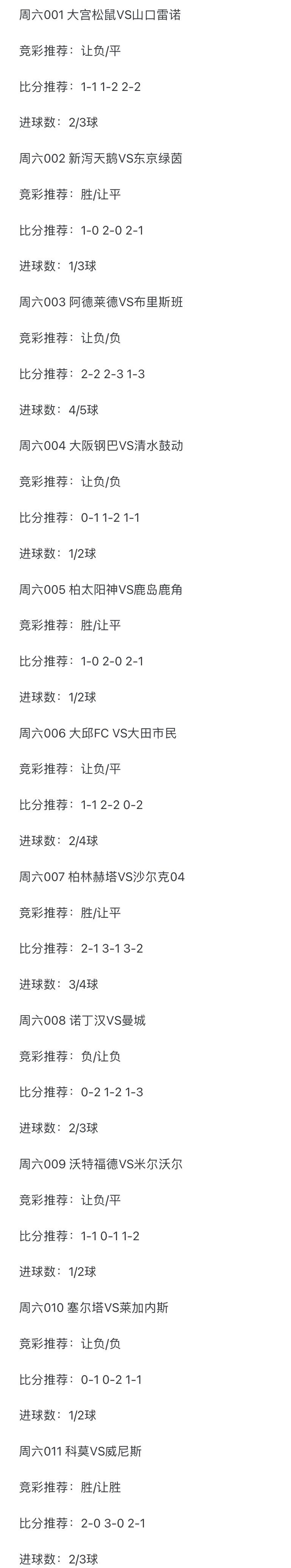 拜仁慕尼黑战胜劲敌，领跑积分榜的简单介绍
