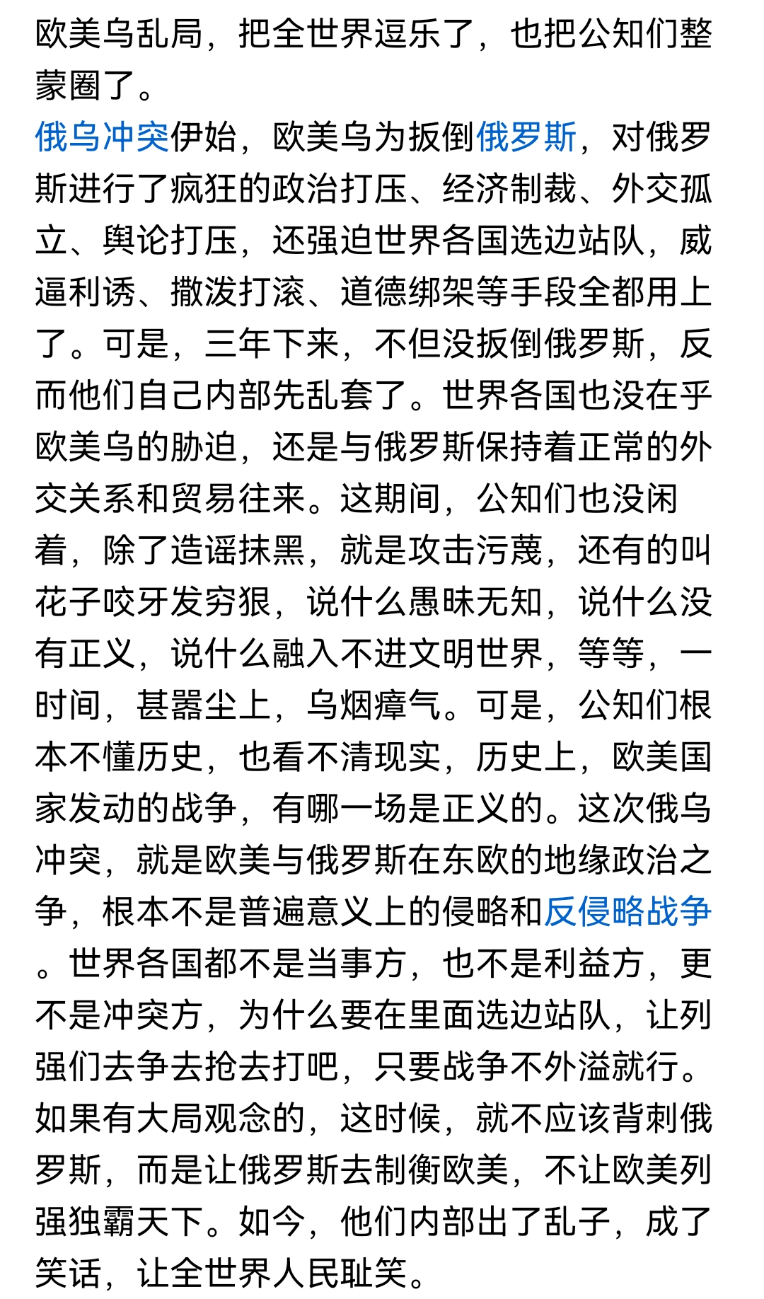 俄罗斯保持不败，确保下一轮晋级