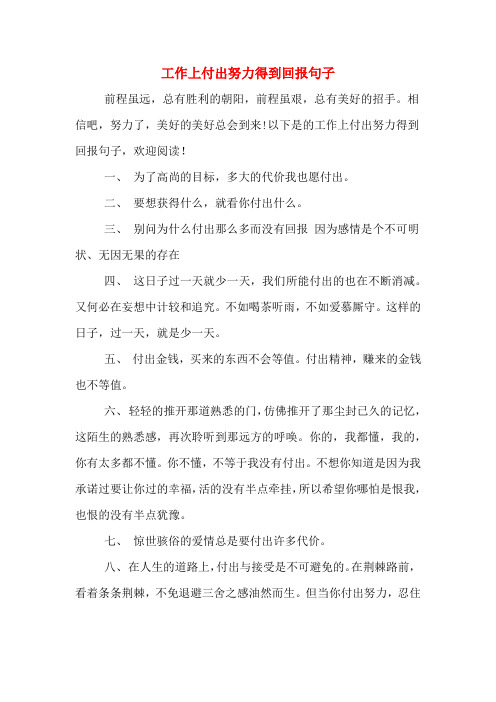 胜利的代价，谁将为了夺冠付出更多？