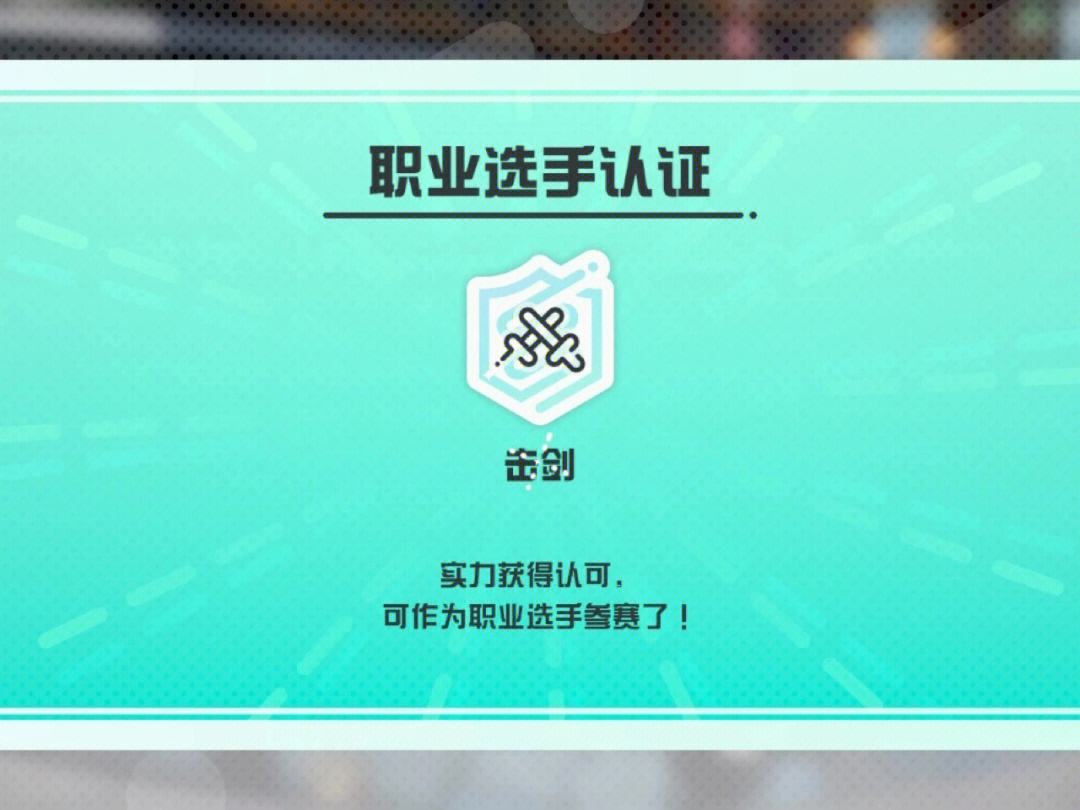乌克兰击剑选手实力超群，成功夺得奖牌