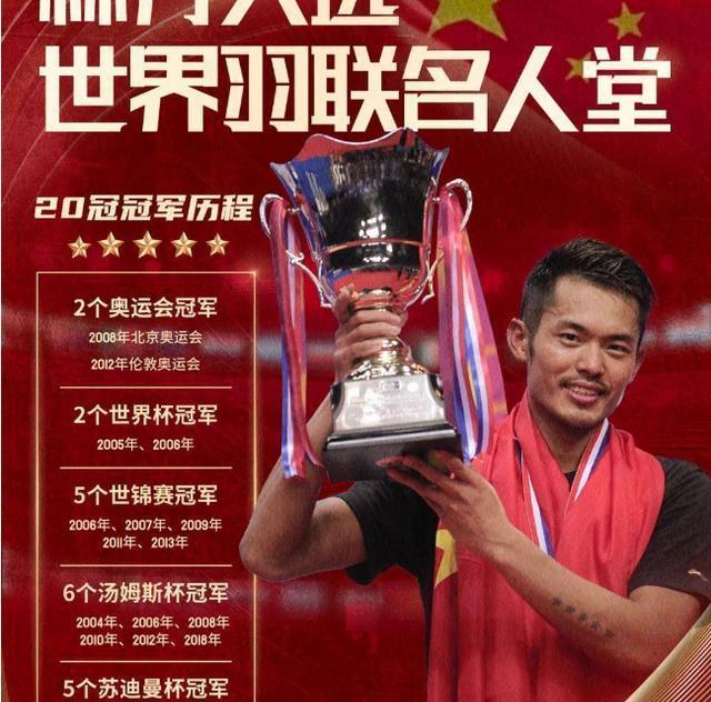 网球明星林丹将伤退