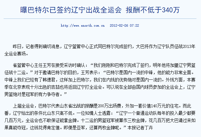东道主表现十分出色，成功晋级下一轮的简单介绍