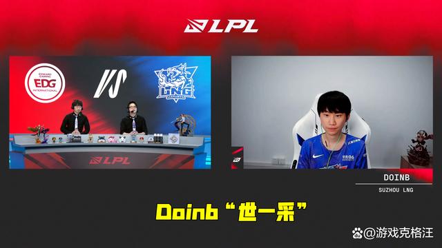 100T险胜EDG，Doinb拿下关键大龙半决赛3:2（广州）