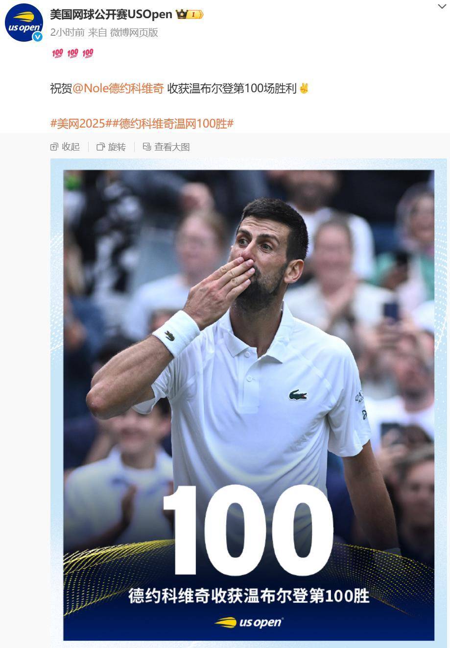 法网险胜年终总决赛，德约科维奇状态火热的简单介绍